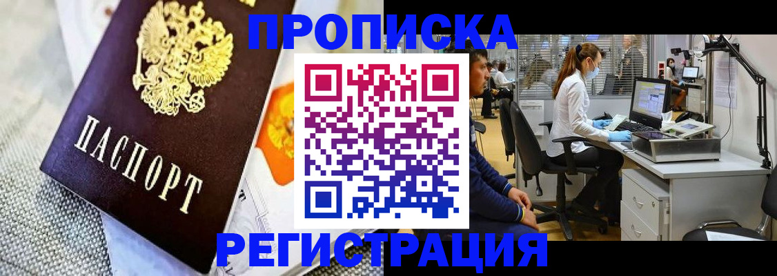 прописка гарантия в Калуге