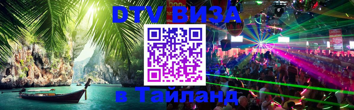 Оформление DTV визы под ключ: стоимость и тарифы, только загранпаспорт - Калуга  18.11.2025 